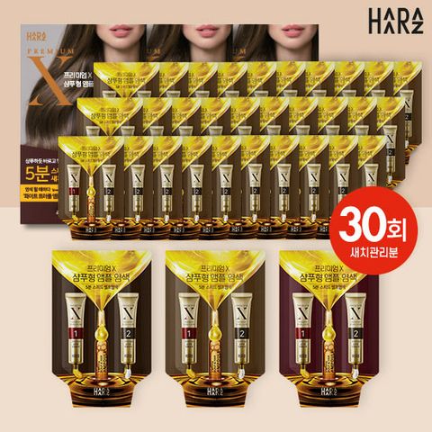 [30회 염색관리분] 하라즈 프리미엄X 샴푸형 앰플 염색제