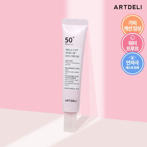[기미고민컷] 아트델리 톤업선크림 본품 (15ml) 1통