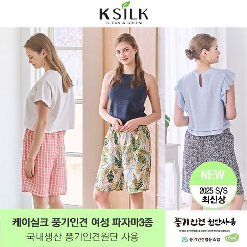 국/내/생/산 [케이실크] 풍기인견 쿨이지팬츠 3종 (여)