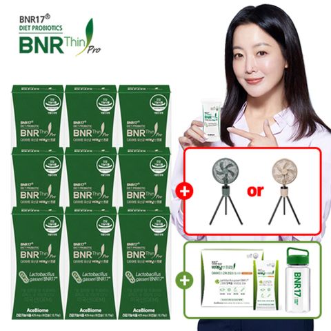 비에날씬(BNR17)다이어트 유산균 프로 9박스+프로틴14+AGK무선써큘레이터