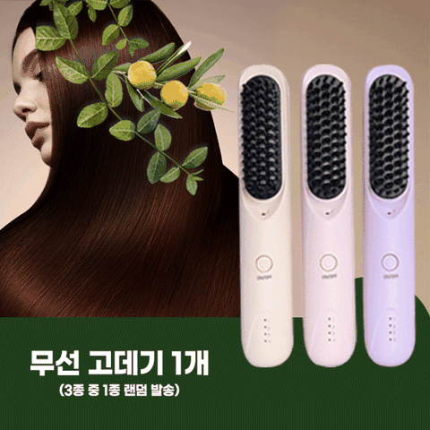 바이마르 무선 미니고데기(컬러3종 택1)
