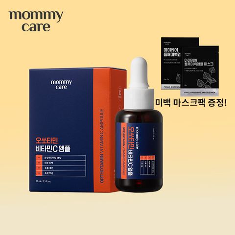 [마미케어] 오쏘타민 비타민 앰플 1병 (+미백 마스크팩 1매)