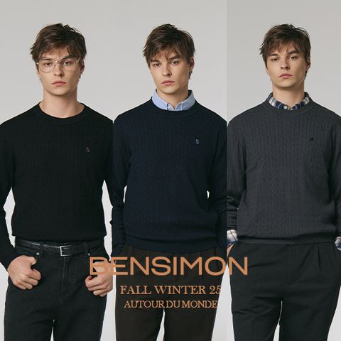 25FW 벤시몽 남성 케이블 니트 3종