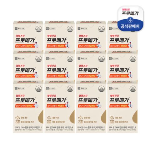 종근당건강 알티지 오메가3비타민 D12박스(총 12개월 분)