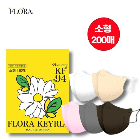 [최신생산★국내산] 플로라 KF94 마스크 200장 [소형]