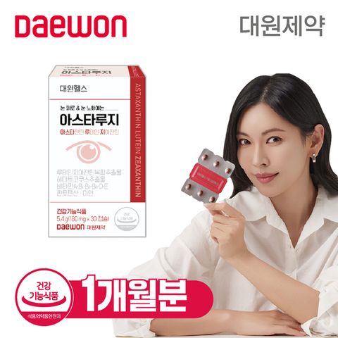 대원헬스 아스타 루지 1개월