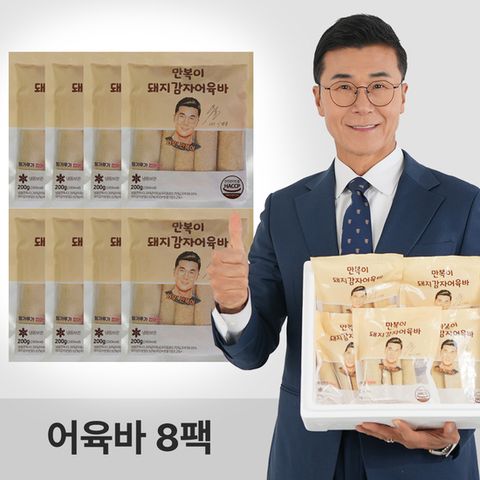 이정용 만복이 어육바 200g X 8팩