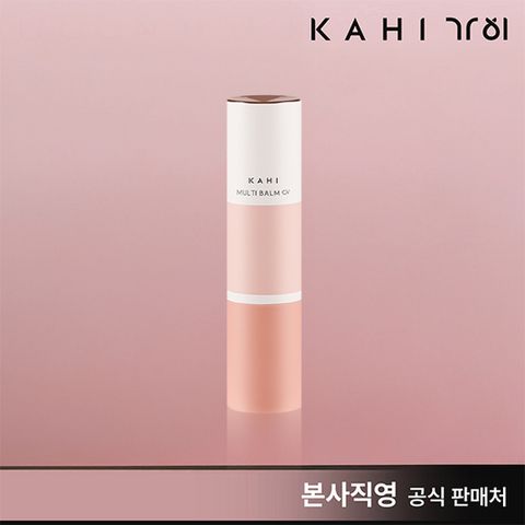 가히 최신상 캐비어 멀티밤 CV