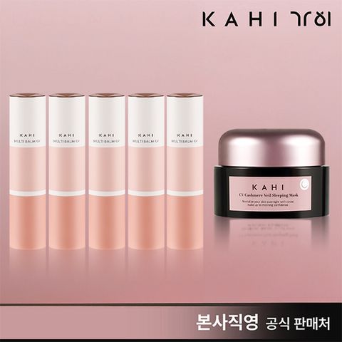 가히 최신상 캐비어 멀티밤 CV 매니아세트(본품5+슬리핑마스크1)
