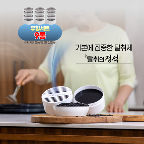 플로너스 탈취의정석 고체형 실내 탈취제 무향싱글 9개세트