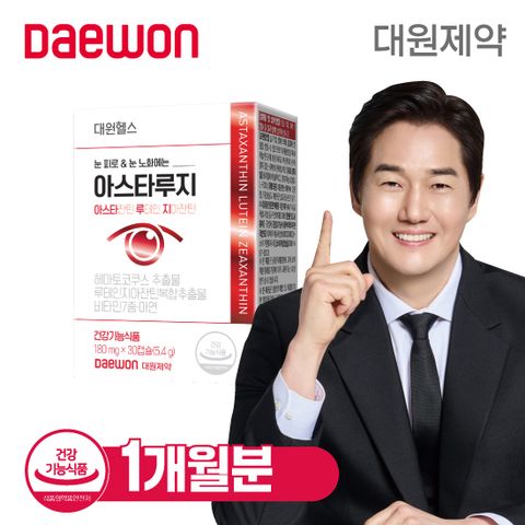 대원헬스 아스타 루지 1개월