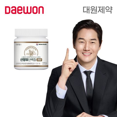대원제약 산양유 단백질 1박스
