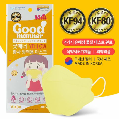 어린이 키즈 컬러마스크 굿매너 소형 KF94 KF80 옐로우 50매