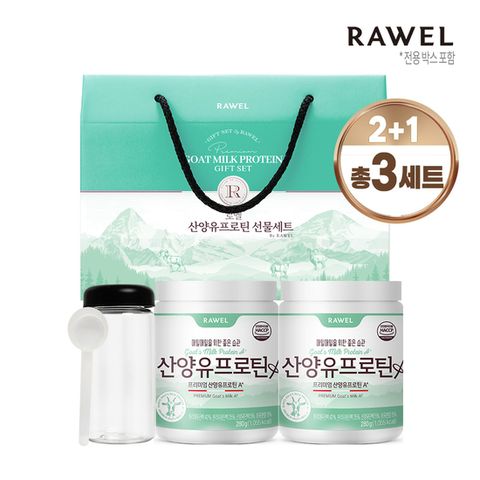 [총 3세트] 로엘 산양유 초유 프로틴A+ 2입 선물세트