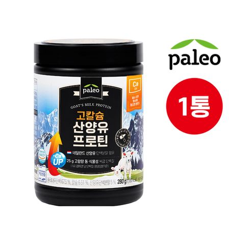 [팔레오]고칼슘 산양유 프로틴 1통 박군프로틴 박군프로틴