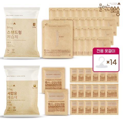물먹는뽀송 제습제 69개(스탠드형35개+서랍형20개+옷걸이14개)