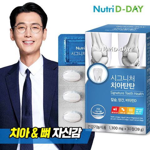 뉴트리디데이 치아탄탄 30정 1박스 1개월분