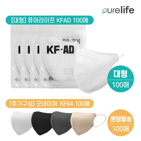 퓨어라이프 KFAD 마스크 대형 새부리형 흰색 100매 + KF94 100매 증정 (색상랜덤)