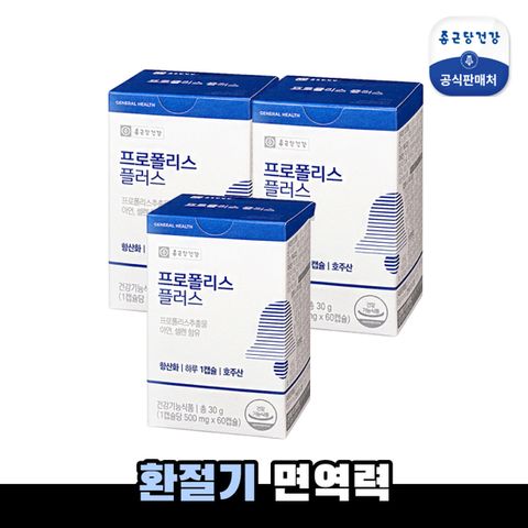 종근당건강 프로폴리스 플러스 3박스 (6개월분)