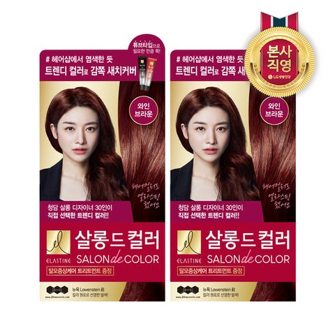 엘라스틴 살롱드컬러 와인브라운_2개
