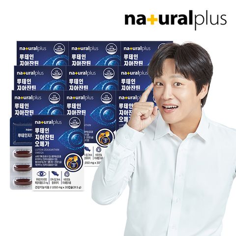 내츄럴플러스 차태현 루테인 지아잔틴 오메가3 30캡슐 10박스 / 빌베리 비타민B 비타민E 아연