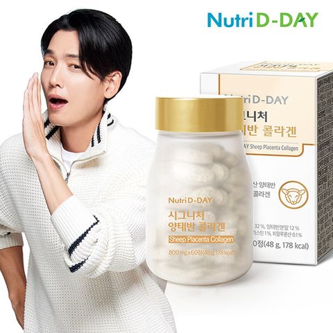  뉴트리디데이 시그니처 양태반 콜라겐 60정 1병 2개월분