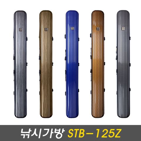 싸파 하드케이스 스탠드형 STB-125Z 브라운 바다 루어 낚시가방
