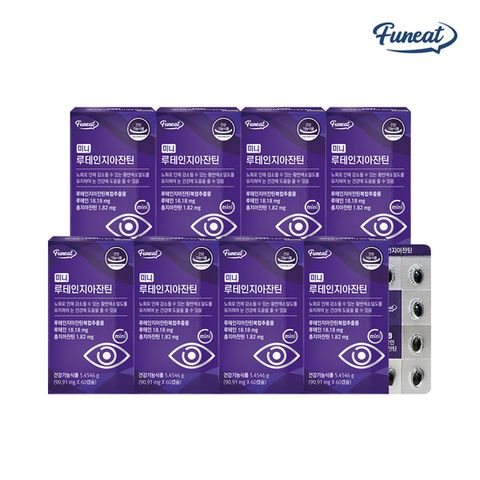 퍼니트 눈건강 루테인지아잔틴 미니 8박스 (총 16개월분)