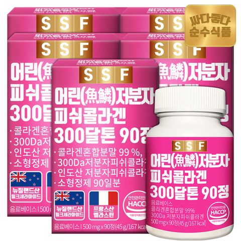 순수식품 300달톤 어린 저분자 피쉬 콜라겐 어류 먹는 펩타이드 5박스(450정)