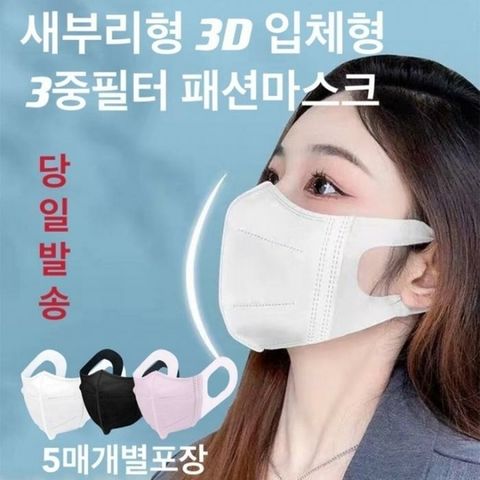 [깨비몰] 새부리형/3D입체마스크/MB필터(대형120매)