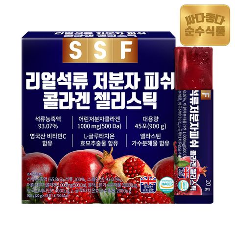 순수식품 리얼 석류 저분자 피쉬 콜라겐 젤리 스틱 1박스(45포) 실속형