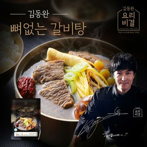 김동완 뼈없는갈비탕 700gX8팩