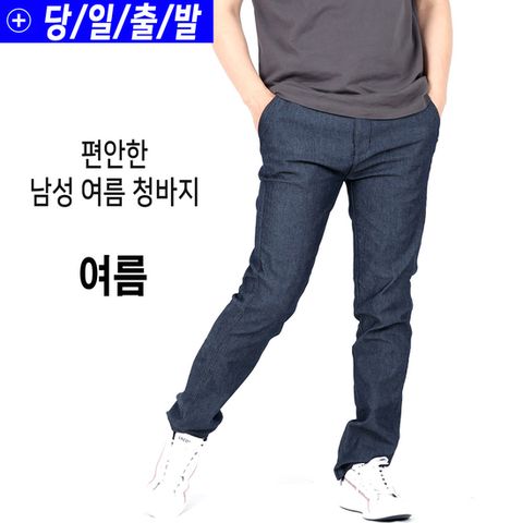 남성 여름 스판 청바지 작업복 청작업바지