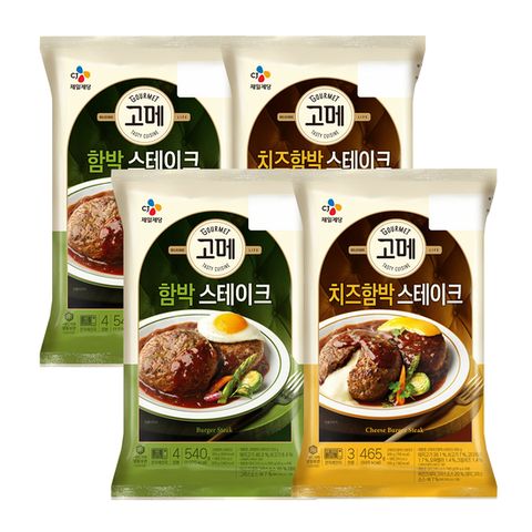 (온라인) [CJ]고메 함박스테이크 540g 2개 + 치즈함박스테이크 465g 2개