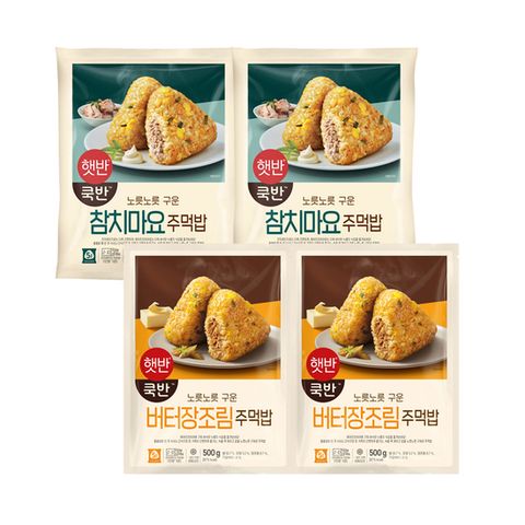 (온라인) [CJ] 햇반참치마요주먹밥X2+버터장조림주먹밥X2