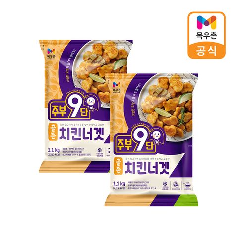 목우촌 골든치킨너겟 1.1kg x 2팩