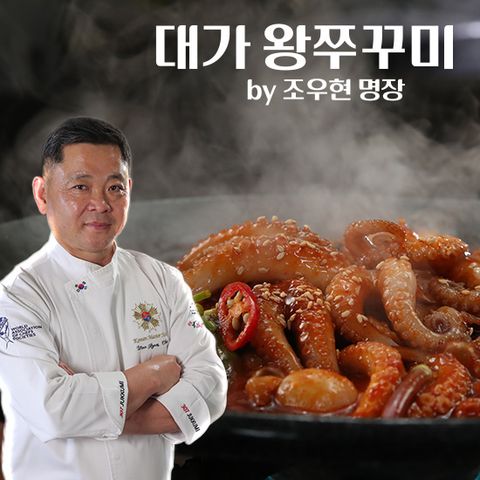조우현명장의 대가왕쭈꾸미 12팩세트(쭈꾸미 140g 12팩 비법소스 50g 12팩)