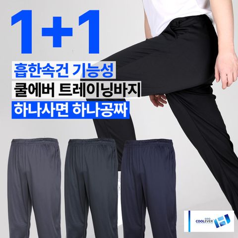 이지바이 1+1 빅사이즈 여름 베이직템 남성 기능성 쿨에버원단 트레이닝 밴딩 바지(AF0OP1LP015M)