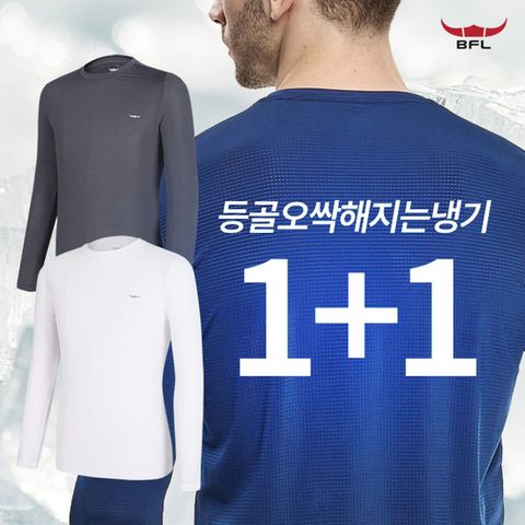 1+1 BFL 아이스백 남성 등판메쉬 스판 냉감 라운드 긴팔 티셔츠(KP4OP1LT041M)