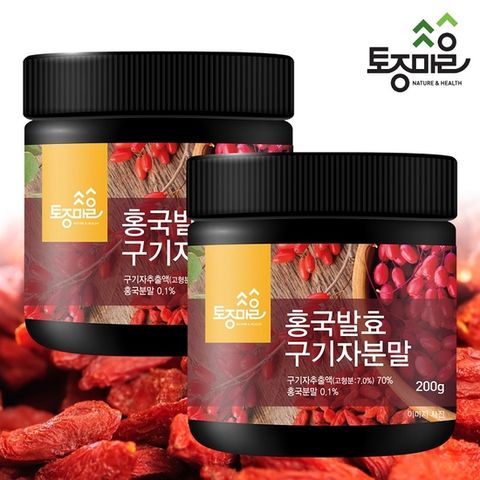 (토종마을)홍국발효구기자분말 200g X 2통