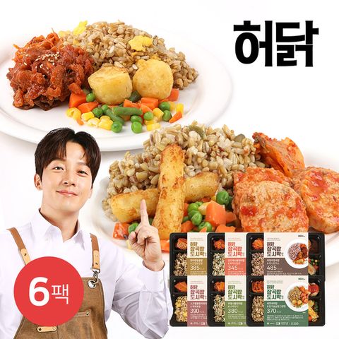 [허닭] 잡곡밥 도시락 250g 6종 6팩