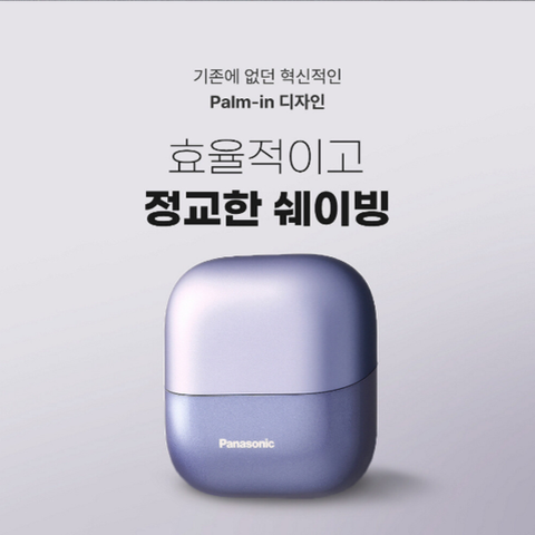 파나소닉 람대쉬 팜인 쉐이버 면도기