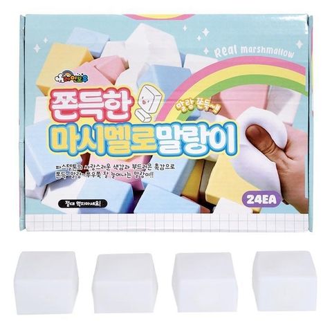 쫀득한 마시멜로 말랑이(24개)