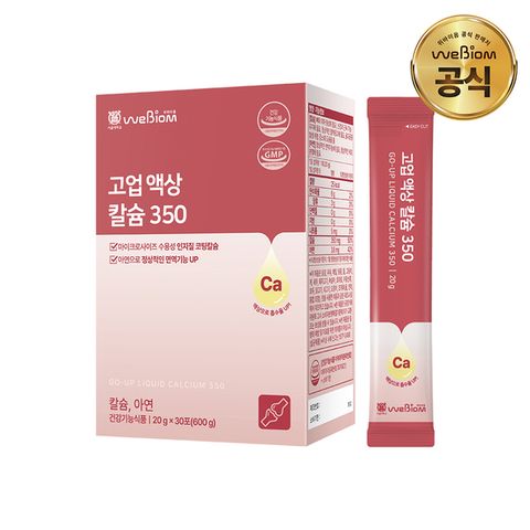 [서울대 위바이옴] 고업 액상칼슘350 1박스(1개월분)