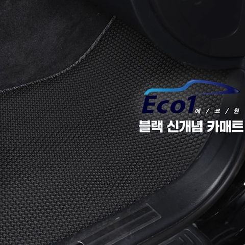 [승합차용] 에코원 차세대 프리미엄 카매트 1열+2열 [카니발/스타렉스 등]