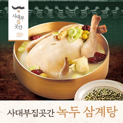 사대부집곳간 녹두삼계탕 1.2kgX5팩