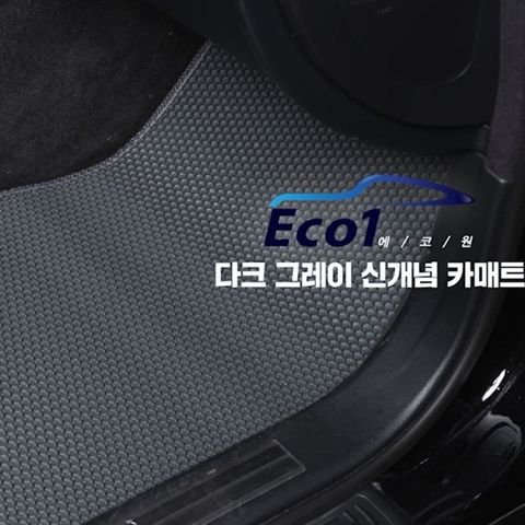 [승합차] 에코원 차세대 프리미엄 카매트 [카니발/스타렉스 등] [1열+2열]