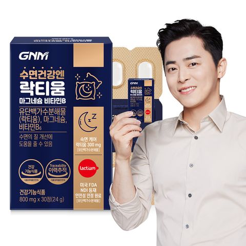 GNM 수면건강엔 락티움 마그네슘 비타민B 1박스 (총 1개월분) / 수면건강