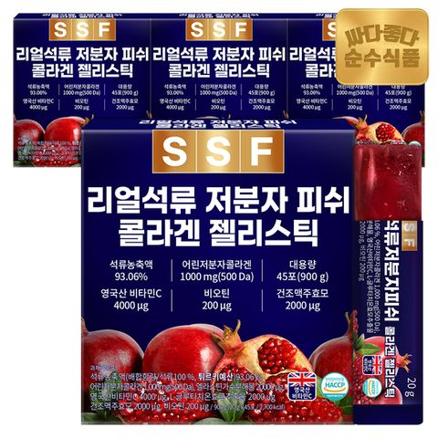 순수식품 리얼 석류 저분자 피쉬 콜라겐 젤리 스틱 4박스(180포) 실속형