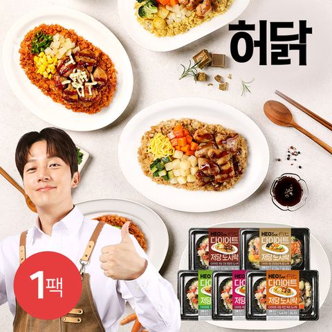 [허닭] 허닭FIT 다이어트 저당 도시락 260g 5종 1팩